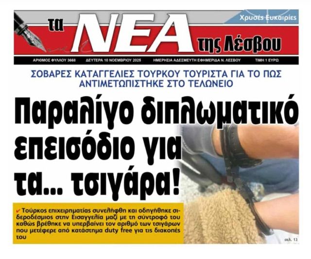 İyi Parti’li Çömez’den Yunan Bakan’a mektup: İnsan onuruyla bağdaşmaz!